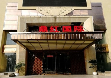 呼和浩特商务KTV少爷哪家最开放-鼎红国际KTV消费价格玩乐点评